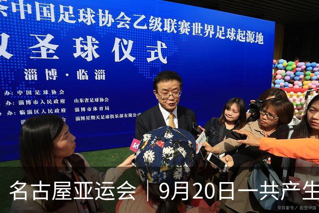 名古屋亚运会｜9月20日一共产生31枚金牌，中国队赛程：王楚钦、孙颖莎出战，潘展乐冲击金牌！中国男篮铜牌之战